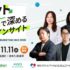 ヴァリューズが『VALUES Marketing Dive 2026』を開催　アサヒビール、ミツカン、花王、積水ハウスイノコム、noteら登壇し10/28・11/11にオンライン無料配信