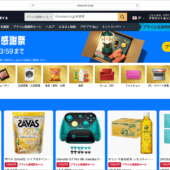 Amazonで年に一度のプライム感謝祭2026が開催！ 絶対に見逃せないお買い得品を紹介します