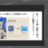 Photoshopをオープンソースで再構築した「PhotoCraft」が日本語フォントの縦書きに対応、各ツールの使い勝手も向上