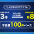 【AI検索からCV年100件ペース】小さな会社でも再現できる、問合せを2.6倍にした大手士業の事例