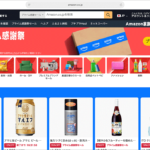 2026年のプライム感謝祭もいよいよセール最終日！ 私が購入したもの、見逃しがちな超目玉お買い得品を紹介します