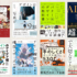 Kindle本ストア14周年記念の特大セールが開催！ 良書揃い、デザイン書、イラストや創作用事典がかなりお買い得です