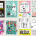2026年読書の秋、Kindle本の特大セールが開催! サイバーセキュリティ、デザインやイラスト関連の良書が超お買い得です